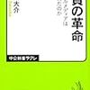 Bookレビュー2012-vol.21　 津田大介『動員の革命』