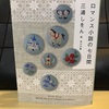三日間の幸福 読書感想 忘れないでね 読んだこと 三日間の幸福 読書感想 忘れないでね 読んだこと
