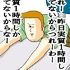 出口の見えないトンネルを歩く様　の巻