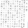 ｢茲に於て十一月十五日夜、軍司令官臨席の下に幕僚会議を行ひ、全力を以て独断、南京追撃を敢行するに決す｡｣　南京追撃　第１０軍司令部決定　1937.11.15