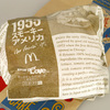 マクドナルド「1955 スモーキーアメリカ」を食べてみた