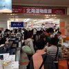 丸栄に「北海道物産店」を見てきました。