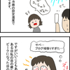 ダンナ様の手はぬくい