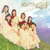 【嗣永桃子・菅谷梨沙子（Berryz工房）】愛のアルバム(8)は、デイリー10位発進!!!