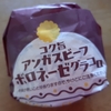 【マクド】コク旨アンガスビーフボロネーゼグラコロを食べたよ。