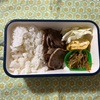 今日の弁当（359）