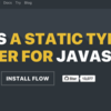 Flowtype 導入メモ