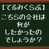 【てるみくらぶ】自力で帰国をって今の時期って卒業旅行とかも多いんじゃないの？