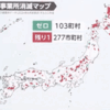訪問介護報酬をめぐる国会質問