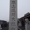 後半戦・・・