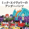 『手賀沼周辺の水害－水と人とのたたかい400年－』中尾正己