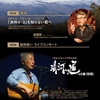 4・3抗争71周年 講演とコンサートの集い（東京）