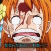 ONEPIECE 第1008話 雑感 ナミさんの名シーンだったシコシコ。