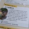 盆行事も終わってないのに敬老会の準備進めなきゃ