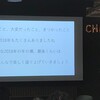 【年末恒例】UnityおとなのLT大会でLTした！【2018】 #unity_lt