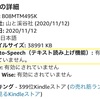 あれ、Kindleが壊れた？と思ったら、読み上げできない本がありました。見分け方あり。