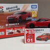 トミカ4D No.01 日産 GT-R バイブラントレッド