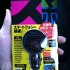 Bluetooth FMトランスミッター(JF-BTFM2K)