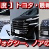 【番外編】ハイエースの追加枠もゲリラ的に発生中！