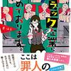 トイレにこもる従業員に見る「働き方改革」-職場は人間関係が大事？