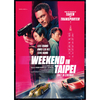 リュック・ベッソンがプロデュース「台北追緝令（WEEKEND IN TAIPEI）」