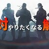 未プレイでもわかる！メタルギアシリーズ解説動画を紹介