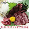 もうかの星(サメの心臓)通販お取り寄せ！食べ方・口コミは？【ナニコレ珍百景】