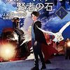 【ネタバレ注意！！】1-⑤【解説】ゆるっと賢者の石の3章についてまとめてみた！キャラ解説Ver.【ハリーポッター】