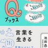 哲学って楽しいんだなぁ、と思えた本。
