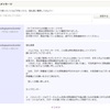 ヤフオクの受取連絡をなかなか済ませてもらえない問題