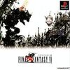 【ゲーム】FINAL FANTASY Ⅵ の 想い出