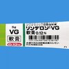 やはりリンデロンは最強だなと思った出来事