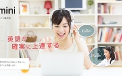 オンライン英会話『Kimini英会話』の口コミと無料体験をチェック！