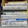 今年は読書の年にしたい