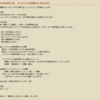 生存報告だけ…(合成が忙しかった…)