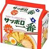 サッポロ一番を食べるたびに敗北を感じる