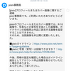pixiv登録→即違反メールが…