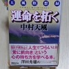 【まず第一に知らねばならぬ事】
