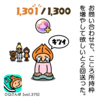 DQさんぽ　Vol.375