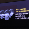 FATHER&MOTHER Special Prelive エントランスのエントランスに参加。