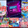 【9/28まで】PSストアでTOKYO GAME SHOW SALE 開催中！