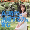 Dream Navi(ドリーム・ナビ) 2017年10月号 立ち読み