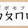 台湾で使うボポモフォとは？仕組みと勉強方法を紹介！