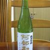 阿部勘 純米吟醸 うすにごり生酒(阿部勘酒造店)