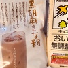 【ファスティング】2日目（準備期間2日目）既に−1.2kg！！〜9/20 18:00 START！〜