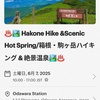 先週 参加できなかったハイキング 代わりに 小田原城 見学し...（画像付き）