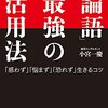 財産となる人脈は、すべて「義」から始まる　『ビジネスマンに役立つ！　「論語」最強の活用法―――「惑わず」「悩まず」「恐れず」生きるコツ』著者小宮一慶が、アマゾンキンドル電子書籍ストアにて配信開始。