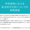 弊ブログは政治的中立を逸脱していますから「子供たちを戦場に送るな」と主張します