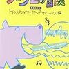 文系が本気で始める機械学習・深層学習の数学入門