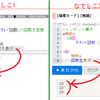 なでしこ3の回数とか対象がうつろいやすい件